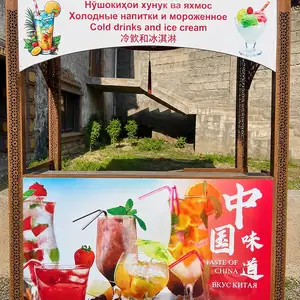 Беседка-киоск на колесах, Душанбе