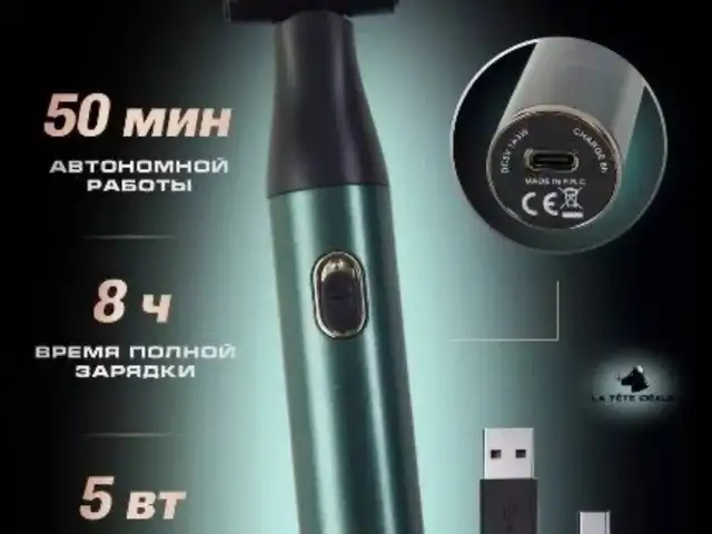 Бритва триммер для бороды беспроводной 2 в 1, Душанбе