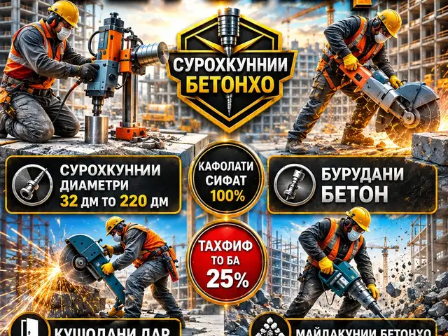 Буридани бетон, Хуҷанд - 6