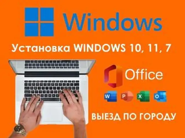 Установка виндовс и программы, Душанбе