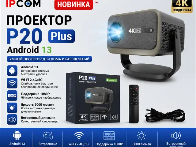 P20 Plus Android версии 13, Худжанд