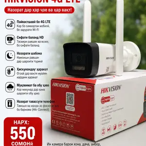Камераи HIKVISION DS-2CD1023G2-LIDUF/4G/SL, Душанбе