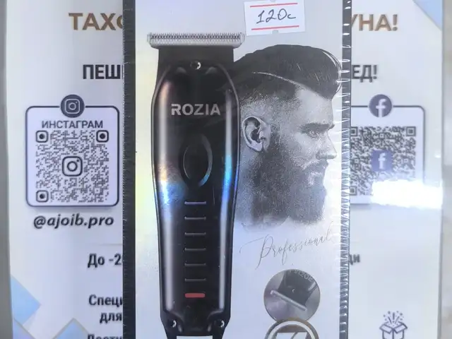 Профессиональный триммер rozia, Исфара