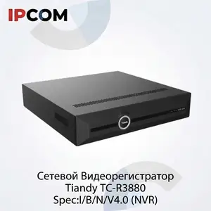 Сетевой Видеорегистратор TC-R3880 Spec I/B/N/V4.0, Хуҷанд