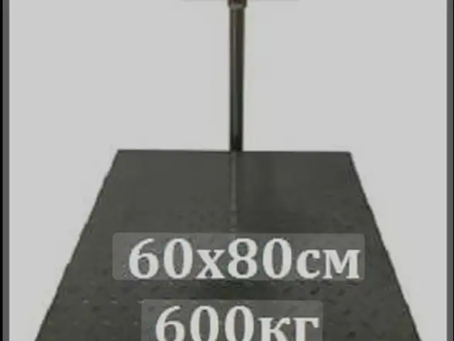 Тарозу 600 кг, Душанбе