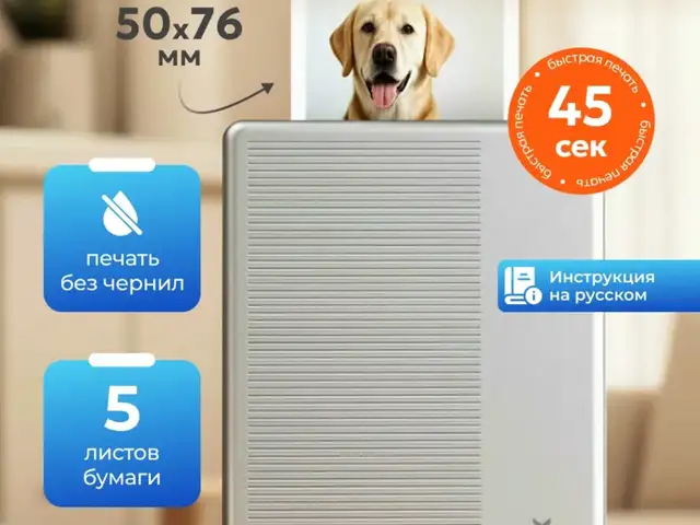 Принтер Xiaomi Zink photo 1S, Душанбе
