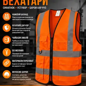 Жилет, Душанбе