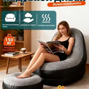 Надувное Кресло, Худжанд