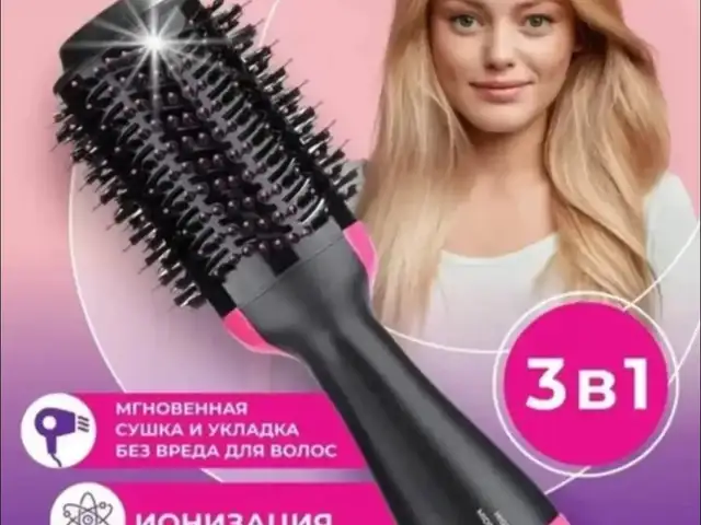 Фен для волос 3 в 1, Хуҷанд