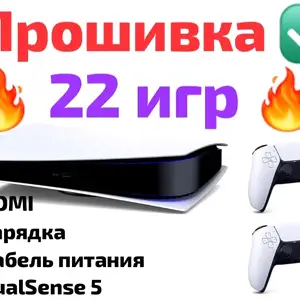 Игровая приставка Sony PS5 + 22 игр, Душанбе