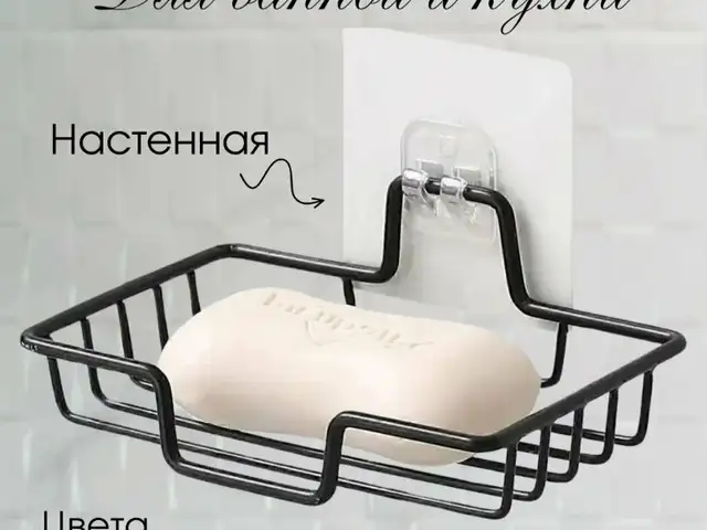 Мыльница, Хуҷанд