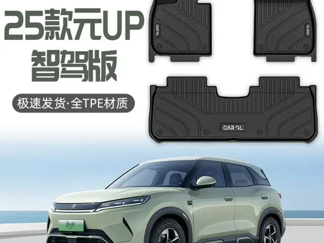 Полик салона на Byd yuan up, Душанбе