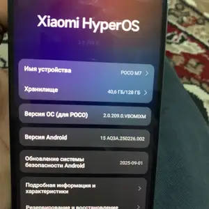 Xiaomi Poco M7, Душанбе