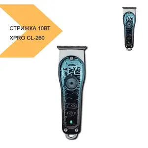 Машинка для стрижки, Душанбе