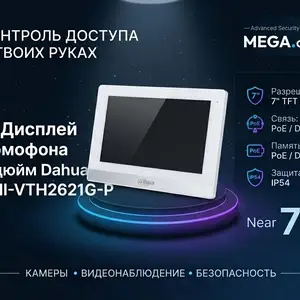 IP Дисплей домофона 7 дюйм Dahua DHI-VTH2621G-P, Хуҷанд