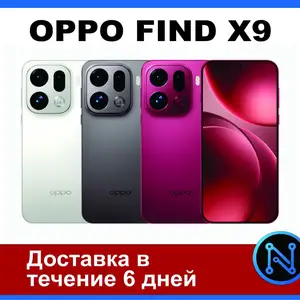 Oppo Find X9, Душанбе