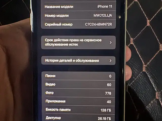 Apple iPhone 11, 128 gb, White, Душанбе