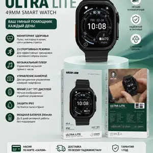 Смарт часы Green Lion Ultra Lite умные часы, Душанбе