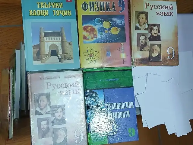 Комплект книга 9 класса, Душанбе