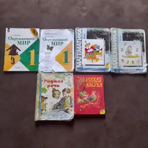 Комплект книг для 1 класса, Душанбе