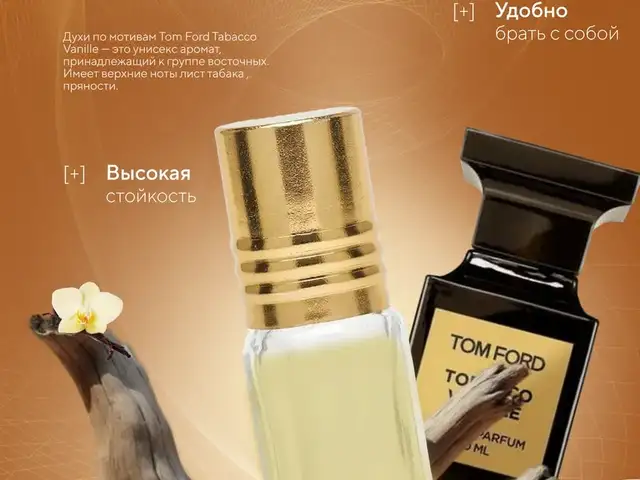 Духи Tom Ford Tobacco Vanille, Хуҷанд