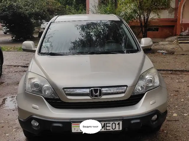 Honda CR-V