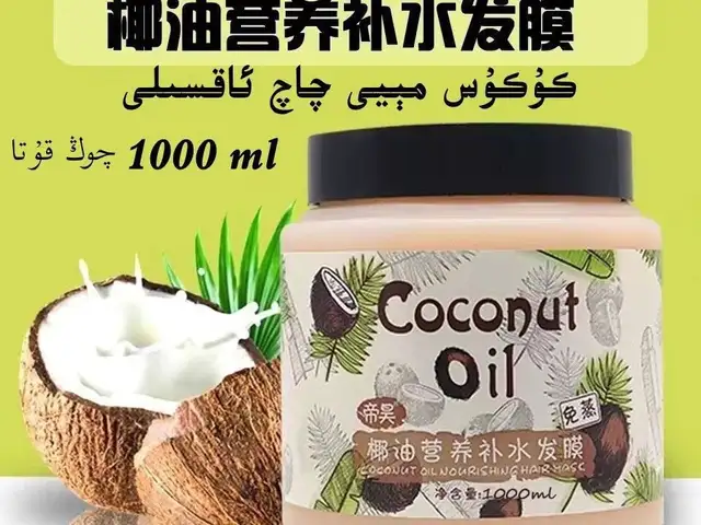 Кокосовое масло, Худжанд