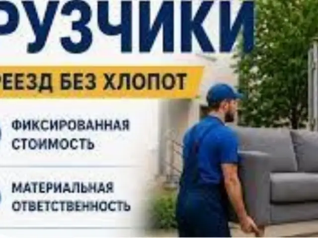Хизматрасонии боркашонӣ, Душанбе