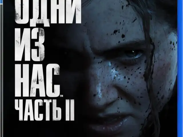 Игра The Last of Us Part II Standart Edition ps4 ps5, Худжанд