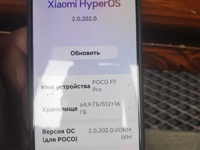 Xiaomi Poco F7 Pro, Ваҳдат