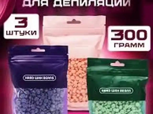 Плаваный воск для шугарина, Душанбе