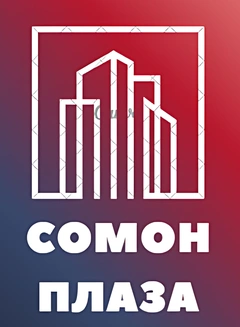 ЖК Сомон Плаза