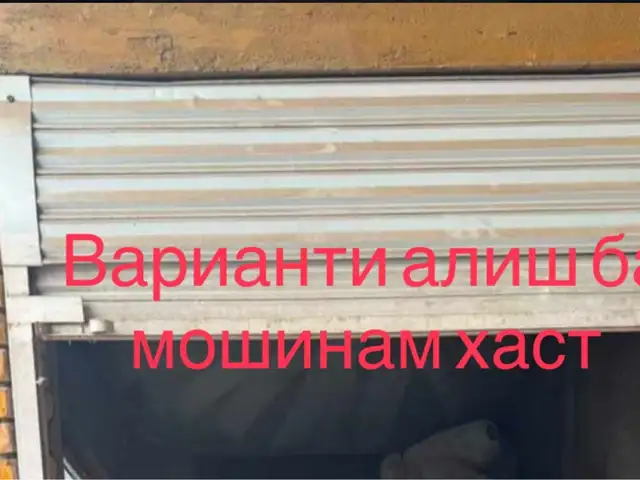 Помещение под магазин / салон, 12м², давлати зафар, Рудаки