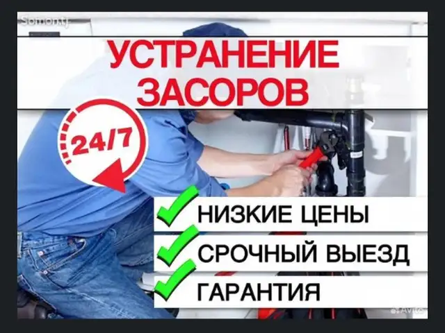 Услуги сантехника, Варзоб