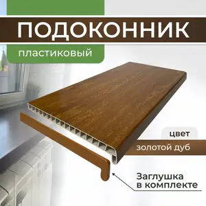 Подоконник, Душанбе