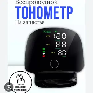 Тонометр, Душанбе