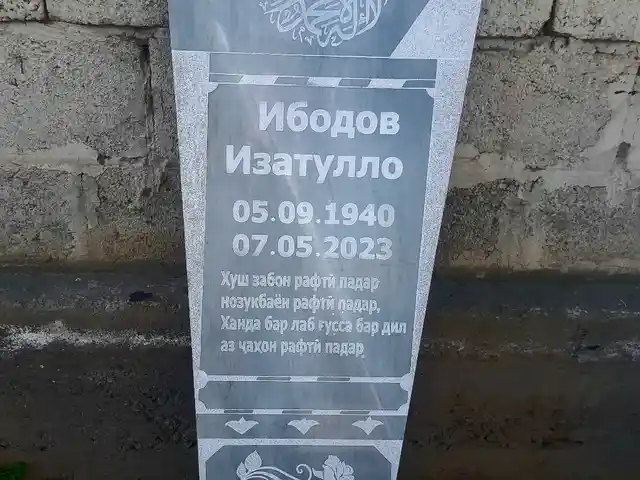 Санги мазор бо фармоиш, Бохтар (Курғон-Теппа) - 12