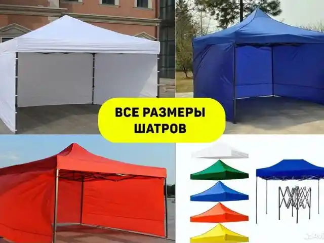 Зонтик, Душанбе