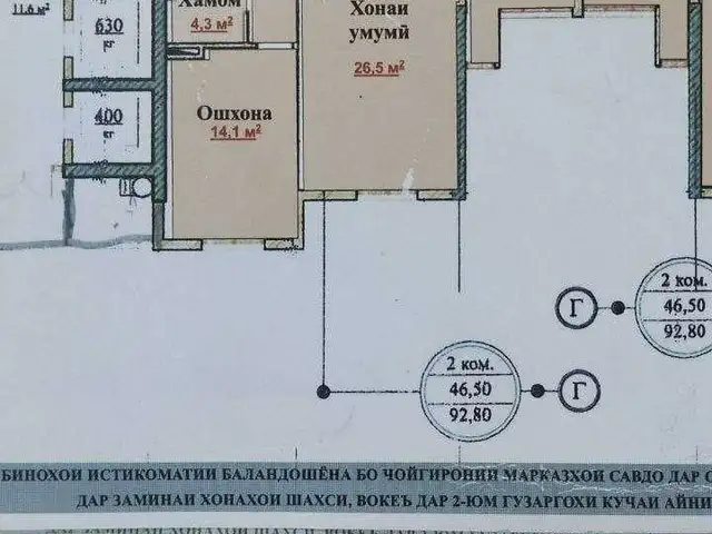 2-комн. квартира, 6 этаж, 93 м², Н.Шоҳмансур, Душанбе