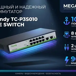 Tiandy TC-P3S010 PoE SWITCH, Хуҷанд