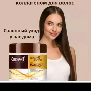 Бальзам для волос, Душанбе