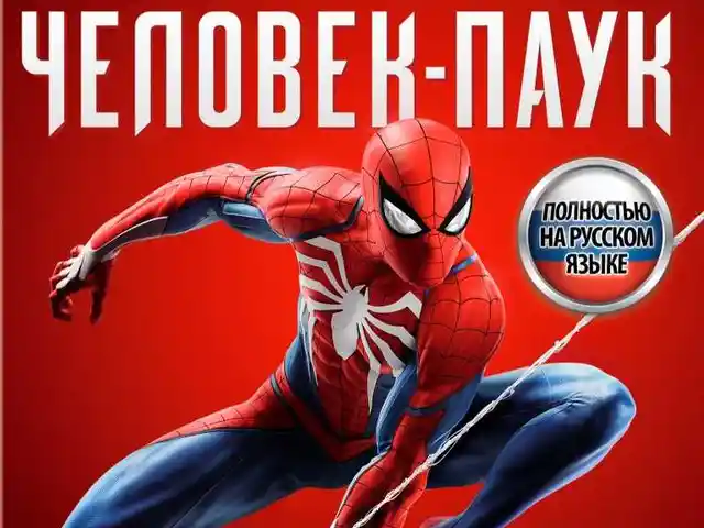 Игра Marvel Spider man для PS-4 / 6.72 / 9.00 / 11.00 / 11.52 / 13.00 /, Душанбе