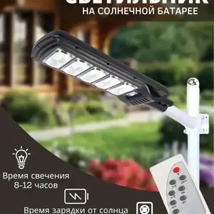 Прожектор, Душанбе