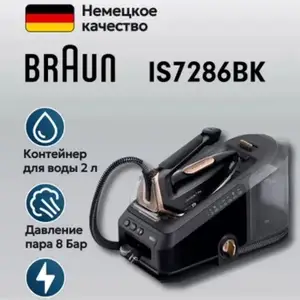 Парогенератор Braun 7, Душанбе