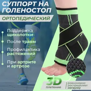 Бинт эластичный, Душанбе