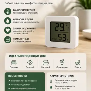 Умный датчик температуры и влажности для инкубатора, Пенджикент