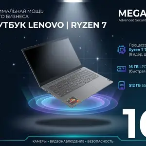 Ноутбук Lenovo Ryzen 7 7735HS 16/512, Хуҷанд