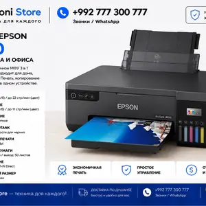 Принтер Epson EcoTank L18050, Душанбе