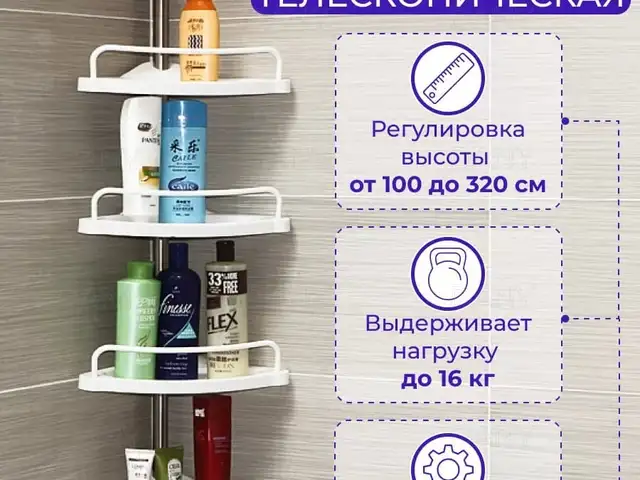 Полка для ванны, Худжанд