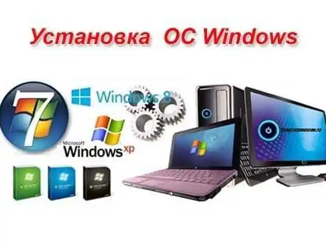 Установка Windows, Истаравшан